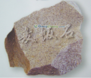 連云港麥飯石供應(yīng)、價(jià)格及環(huán)保優(yōu)勢解析